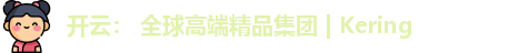 开云